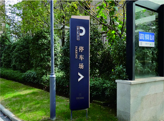 停車場標(biāo)識(shí)